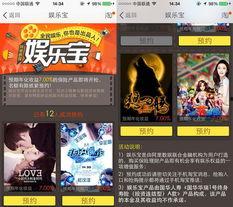 娱乐宝上线,开启全新娱乐投资新纪元